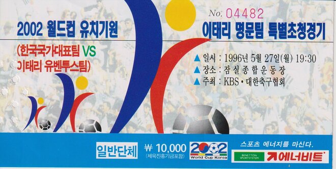 後藤健生の｢蹴球放浪記｣第247回｢韓国人は昔から大食漢だった｣の巻(1)元代表監督が突然の｢強烈キック｣、ヨボヨボ老人を｢侮るなかれ｣の画像