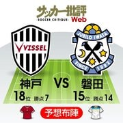 【J1プレビュー】サイドの裏を狙う京都の「驚異の38歳」横浜FMの攻撃的サッカーに得点ランク首位が襲いかかる【横浜F・マリノスVS京都サンガF.C.】の画像