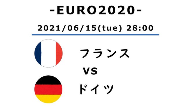 【EURO2020】フランス対ドイツ(2)「ピッチ上の俳優」ポグバ「圧倒的な状況把握能力」の画像