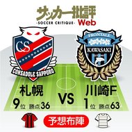 【J1プレビュー】立場は違えど「天国と地獄」を分ける「勝ち点3」名古屋と清水の東海ダービー!の画像