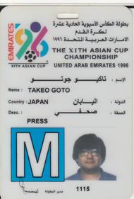 後藤健生の「蹴球放浪記」第107回「まだ誰も花粉症やW杯も知らなかった時代」の巻(2)日本がフットボール・ネーションになった証の画像